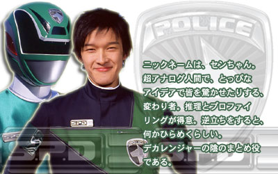 Sen-Chan